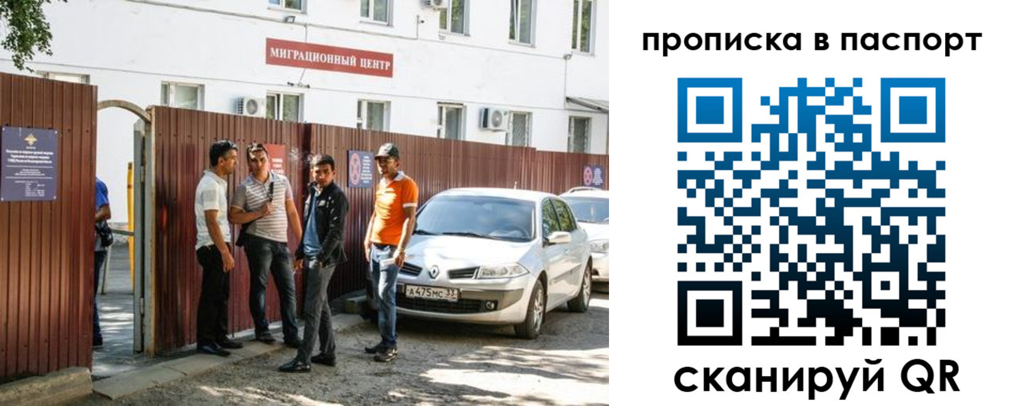 временная регистрация гарантия в Майкопе