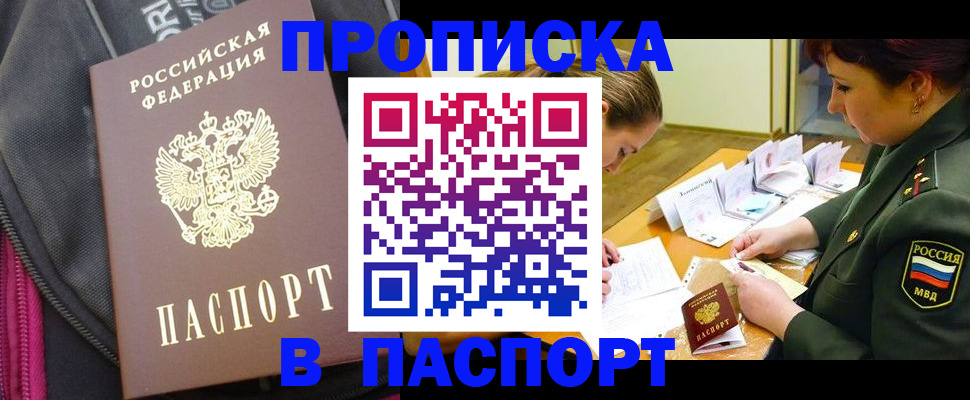 временная регистрация для школы в Майкопе