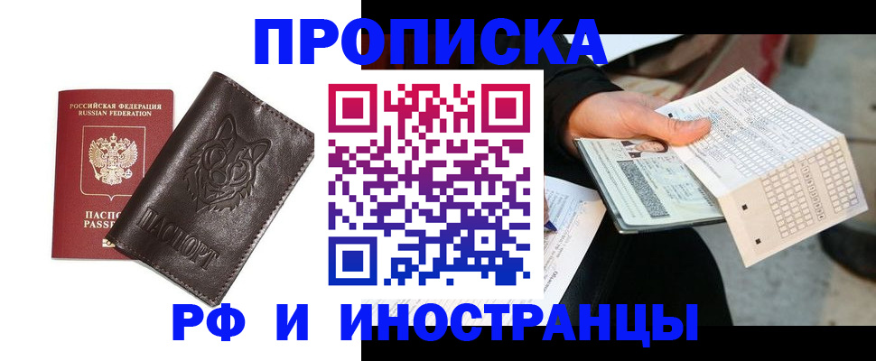 прописка от собственника в Майкопе