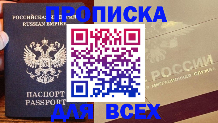 временная регистрация поиск в Майкопе