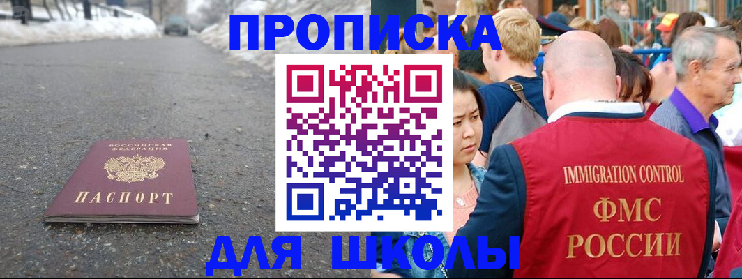 регистрация в Майкопе