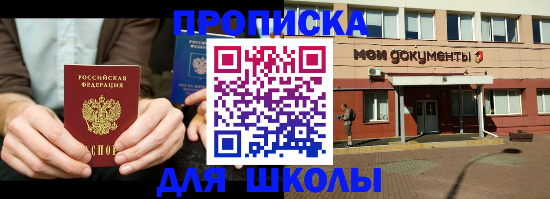 пропишу в квартире в Майкопе